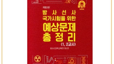 영양사 시험 수학, 합격의 지름길? 내돈내산 후기! ✨